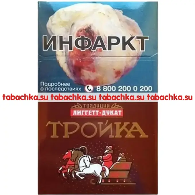 Сигареты Тройка