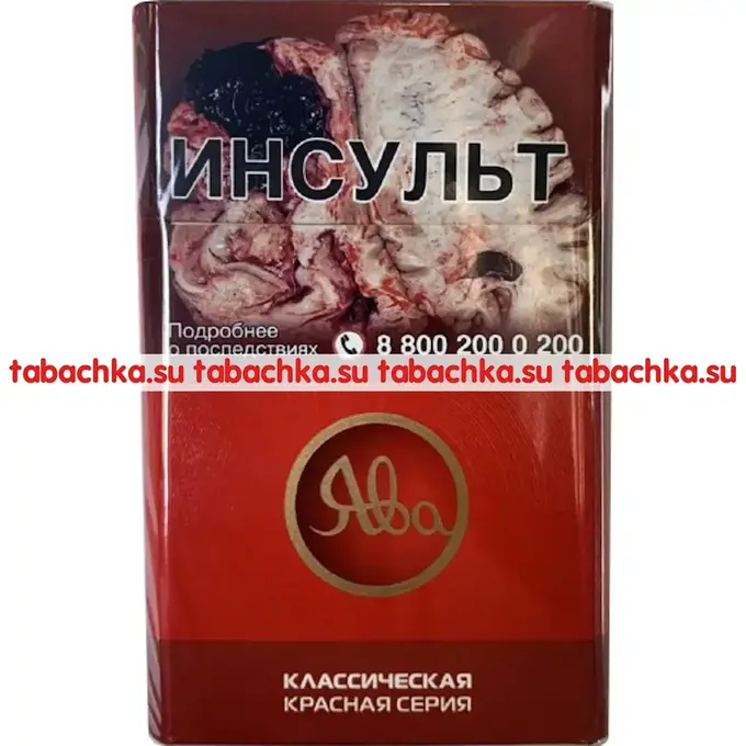 Сигареты Ява Классическая Красная Серия